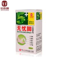 金泰康 无忧脚足爽喷剂50ml