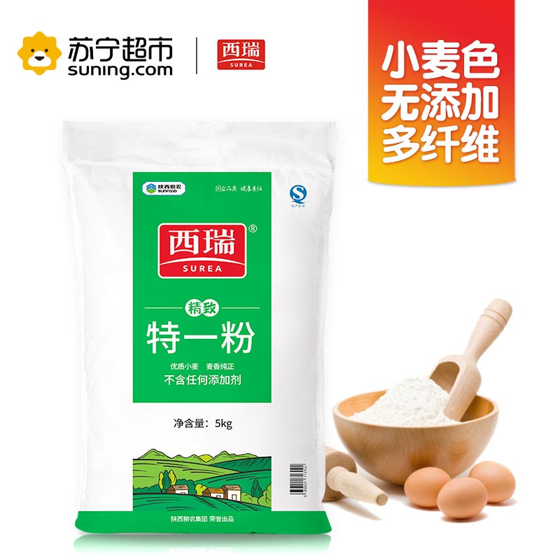 西瑞SUREA精制特一粉 特制一等粉 面粉 家庭通用面粉 袋装 5kg