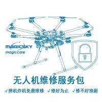 大疆DJI S900 S1000 FREEFLY CINESTAR 无人机意外维修服务包 S1000+WKM