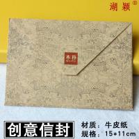 湖颖 创意信封 进口精制牛皮纸信封上的小世界