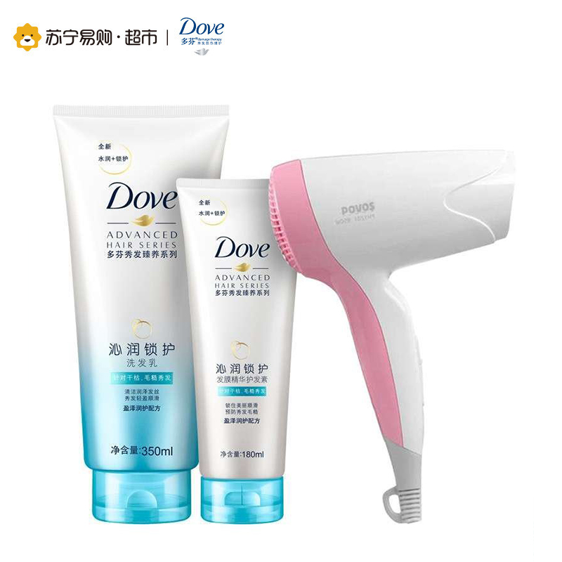 多芬(Dove)洗护套装 沁润锁护洗发乳350ml+发膜精华护发素180ml+奔腾电吹风机(赠品)苏宁