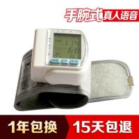 Pandaoo7天包退换全自动语音手腕电子血压计便携血压测量机