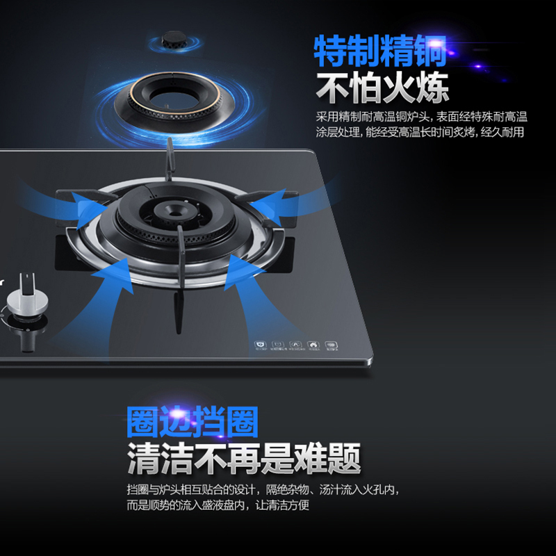 海尔燃气灶JZT-Q532(12T)天然气钢化玻璃燃气灶
