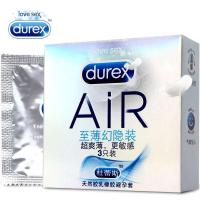 杜蕾斯 避孕套 安全套 成人情趣用品润滑至尊超薄持久延时 AIR