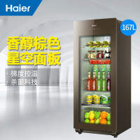海尔(Haier)LC-167J 167升 高端冰吧 母婴冰箱 冷藏柜 客厅冰箱 茶叶柜 展示柜 红酒柜 饮料柜 雪茄柜