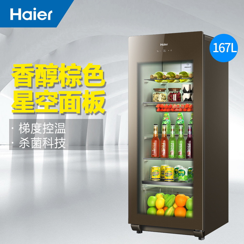 海尔(Haier)LC-167J 167升 高端冰吧 母婴冰箱 冷藏柜 客厅冰箱 茶叶柜 展示柜 红酒柜 饮料柜 雪茄柜