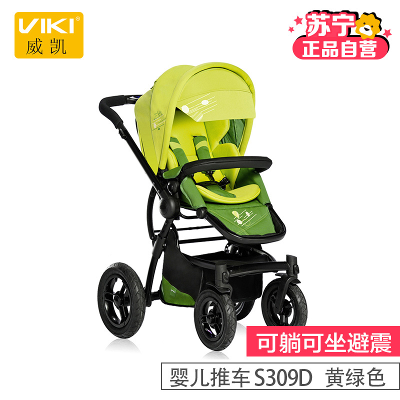 [苏宁自营]威凯(VIKI)婴儿儿童手推车 S309D(0-3岁)