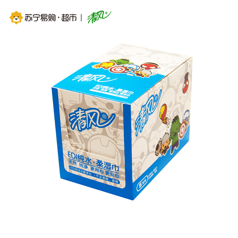 [苏宁易购超市]清风 湿纸巾 漫威卡通洁肤10片(纸盒装5包)