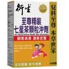 衍生 至尊精裝七星茶顆粒沖劑 20包