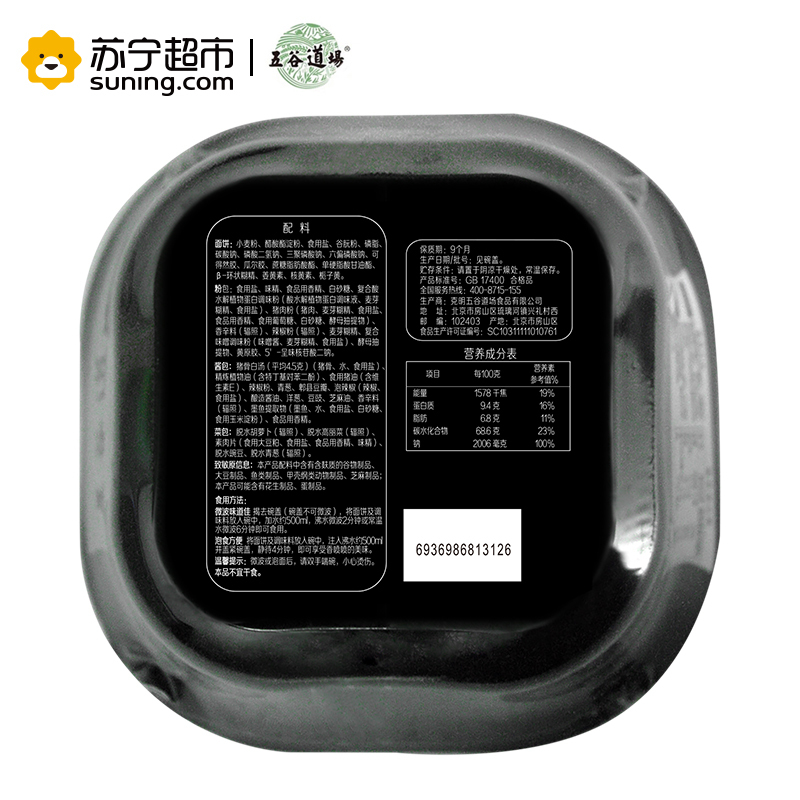 五谷道场 豉汁辣排面104g/碗 方便面