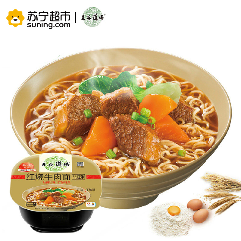 五谷道场 优选红烧牛肉碗面 方便面 面饼脂肪含量1% 泡面pp碗 双层防烫 可微波