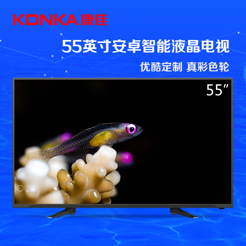 康佳(KONKA)LED55U60 55英寸 安卓 智能 网络 全高清 八核 内置WiFi