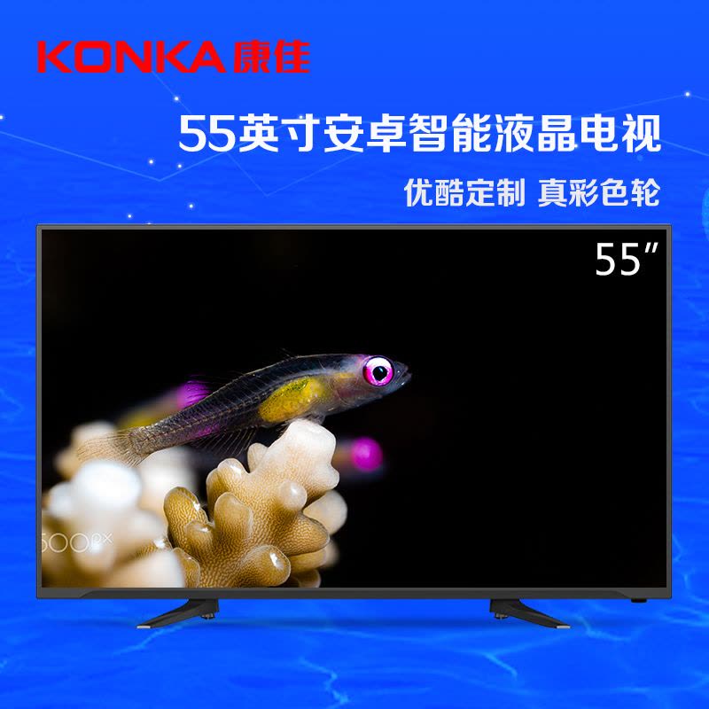 康佳(KONKA)LED55U60 55英寸 安卓 智能 网络 全高清 八核 内置WiFi图片