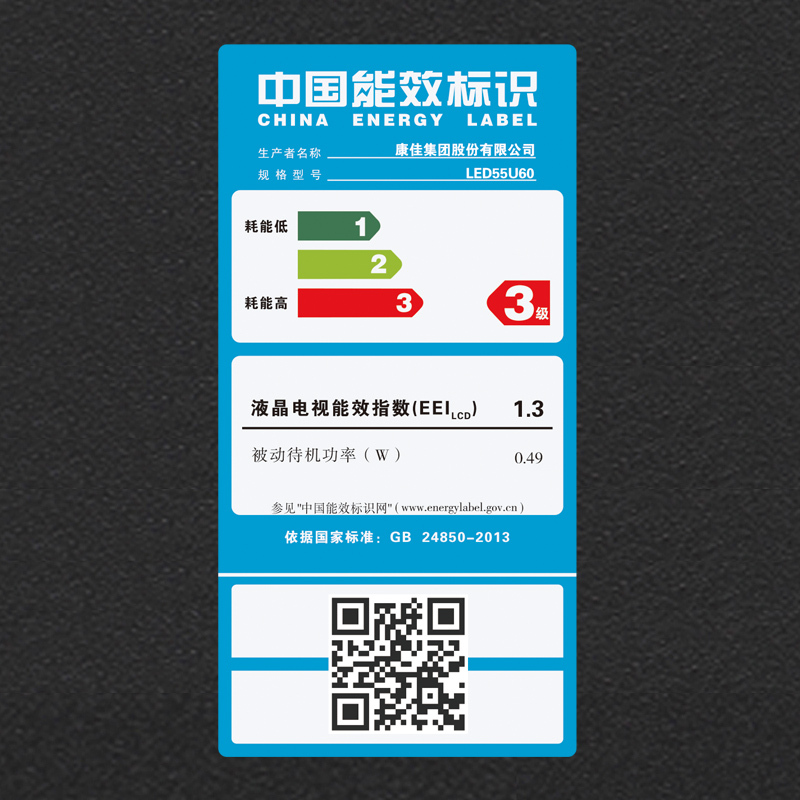 康佳(KONKA)LED55U60 55英寸 安卓 智能 网络 全高清 八核 内置WiFi