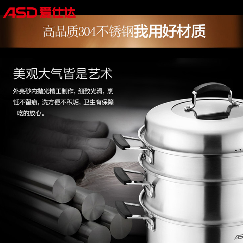 爱仕达(ASD) 28CM不串味复底不锈钢蒸锅三层蒸锅锅具QS1528