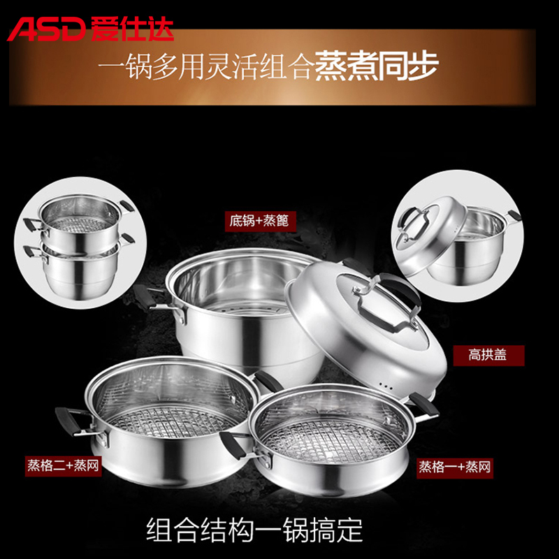 爱仕达(ASD) 28CM不串味复底不锈钢蒸锅三层蒸锅锅具QS1528
