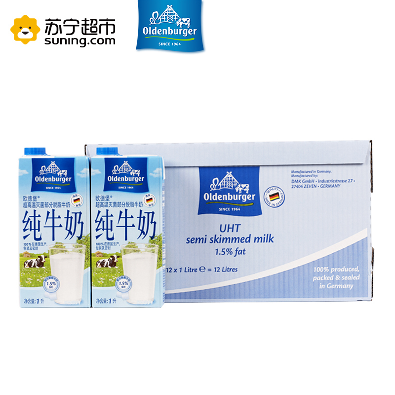 欧德堡 超高温灭菌部分脱脂纯牛奶1L*12盒 整箱 德国进口