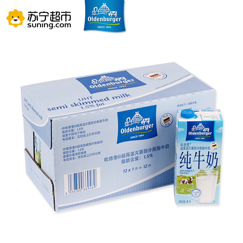 欧德堡 超高温灭菌部分脱脂纯牛奶1L*12盒 整箱 德国进口