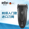 博朗(Braun)电动剃须刀1系190S-1黑色