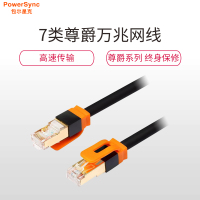 包尔星克(PowerSync)CAT7-KRMG10系列 七类网线 7类 双屏蔽 双绞 千兆镀金 纯铜