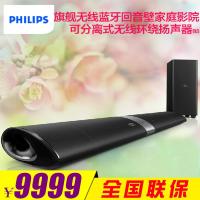 飞利浦Fidelio B5旗舰级回音壁5.1家庭影院套装电视音响音箱