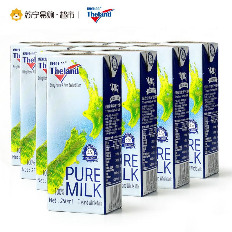 纽仕兰(Theland) 全脂纯牛奶250ml*10盒 新西兰进口 礼盒装图片