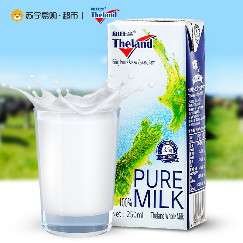 纽仕兰(Theland) 全脂纯牛奶250ml*10盒 新西兰进口 礼盒装