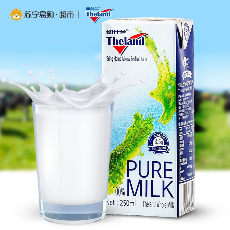 纽仕兰(Theland) 全脂纯牛奶250ml*10盒 新西兰进口 礼盒装图片