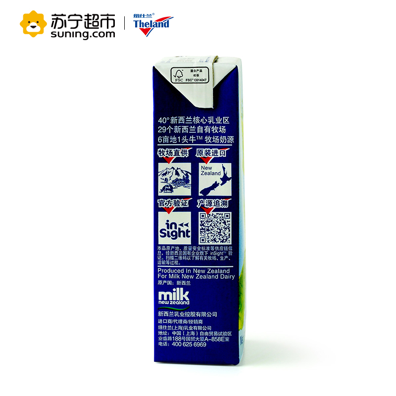 Theland纽仕兰 全脂牛奶250ml(单盒装) 新西兰进口