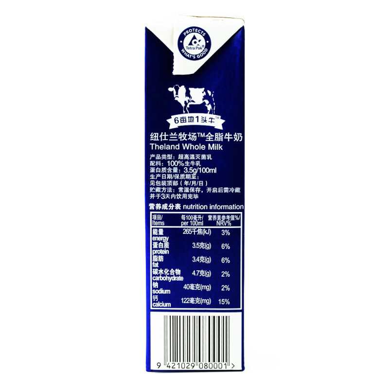 新西兰进口 纽仕兰（Theland）全脂牛奶250ml*24盒