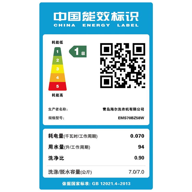 海尔 (Haier) EMS70BZ58W 7KG免清洗全自动波轮洗衣机 直驱变频静音自编程羊毛洗羽绒洗