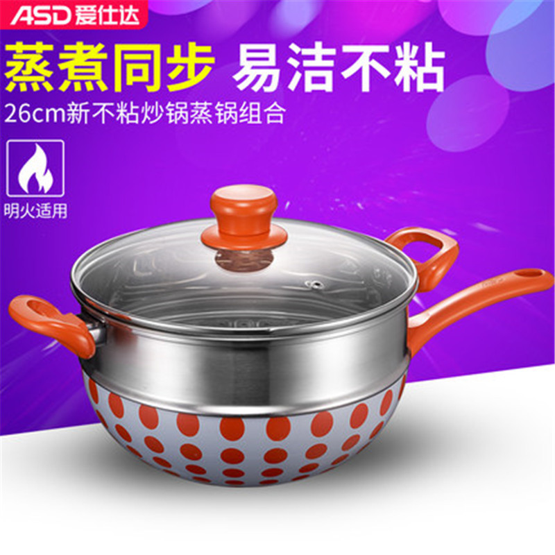 爱仕达(ASD) 不粘锅炒锅 GT8326ZWG 炒锅蒸锅锅具多用炒锅 送锅铲