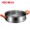 爱仕达(ASD) 不粘锅炒锅 GT8326ZWG 炒锅蒸锅锅具多用炒锅 送锅铲