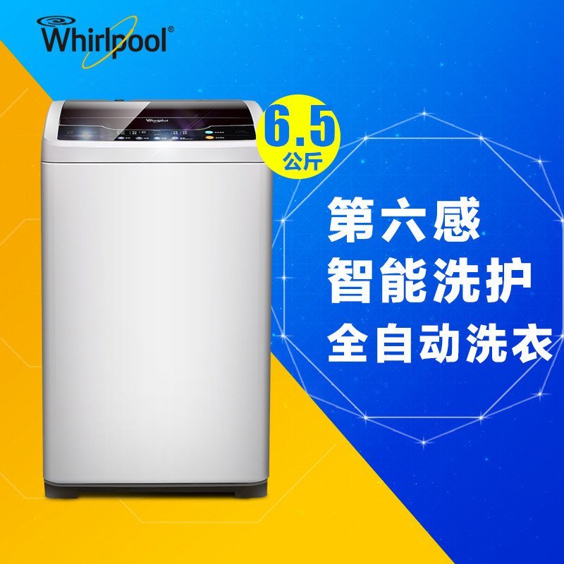 惠而浦洗衣机WB65801