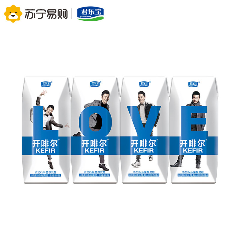 [苏宁超市]君乐宝 开啡尔原味酸奶 200g*8盒 礼盒装