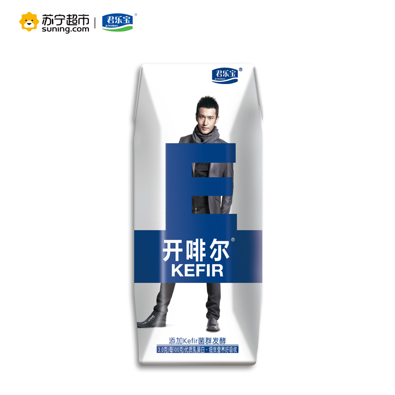 [苏宁超市]君乐宝 开啡尔原味酸奶 200g*8盒 礼盒装
