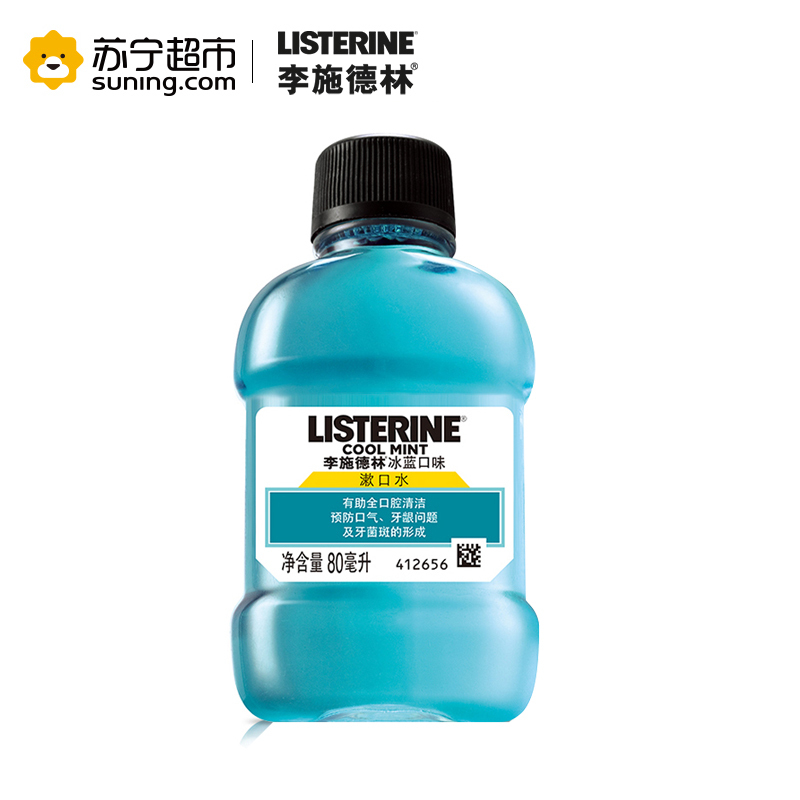 李施德林(LISTERINE) 漱口水80ML冰蓝口味6瓶装便携装