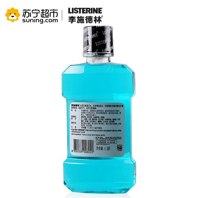 李施德林(LISTERINE) 漱口水80ML冰蓝口味6瓶装便携装图片