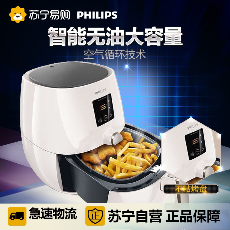 飞利浦(Philips) 空气炸锅HD9232/50 白色 无油健康电炸锅薯条机多用途锅 塑料外观不锈钢内锅