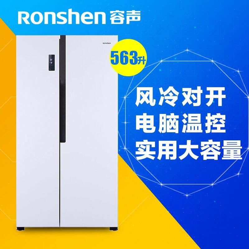 容声冰箱 BCD-563WSS1HY(典雅白)