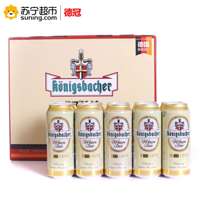 德国原装进口 德冠1689小麦啤酒500ml*10听 礼盒