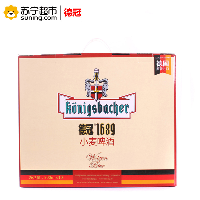 德国原装进口 德冠1689小麦啤酒500ml*10听 礼盒