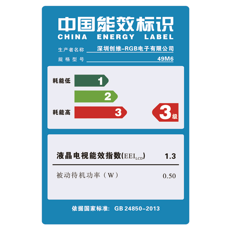 创维(Skyworth) 49M6 49英寸 4K超高清智能网络LED液晶平板电视高清大图