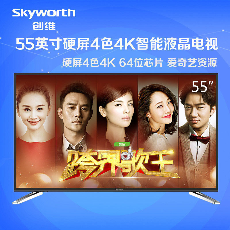 创维skyworth55m655英寸4k超高清智能网络led液晶平板电视