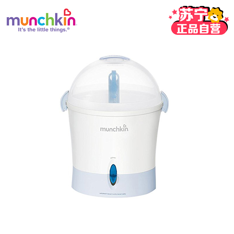 满趣健(Munchkin)电子奶瓶奶嘴快速消毒器