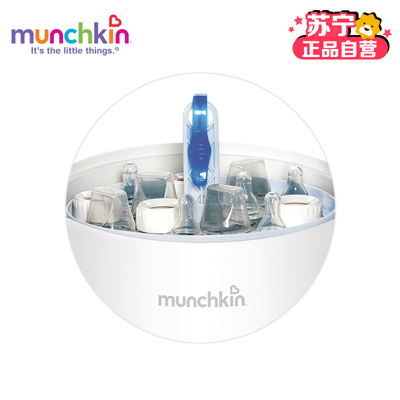 满趣健(Munchkin)电子奶瓶奶嘴快速消毒器