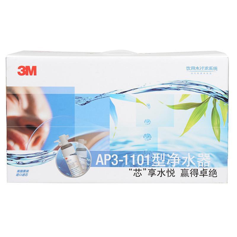 3M厨下式直饮净水器AP3-1101型 无废水