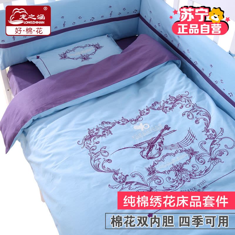 [苏宁自营]龙之涵婴儿床品大套件 婴儿床围被罩 亲子系列华尔兹图片