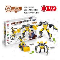 星钻 积变战士巨爪益智积木