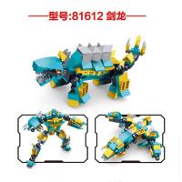 星钻 积变恐龙剑龙益智积木